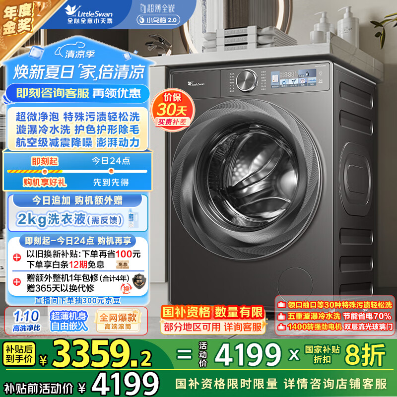 深入体验小天鹅TG100RVICPRO测评下质量如何？！用了三星期经验分享！！