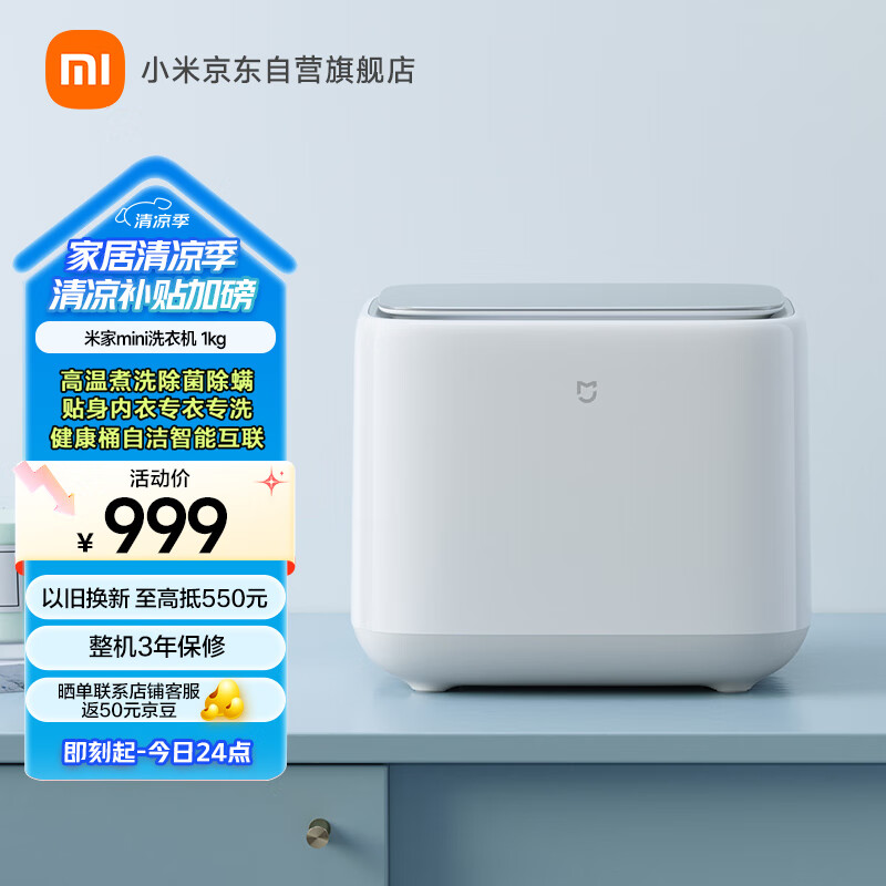 大家评测米家XQB10MJ501还可以不？！优缺点详细剖析评测！！