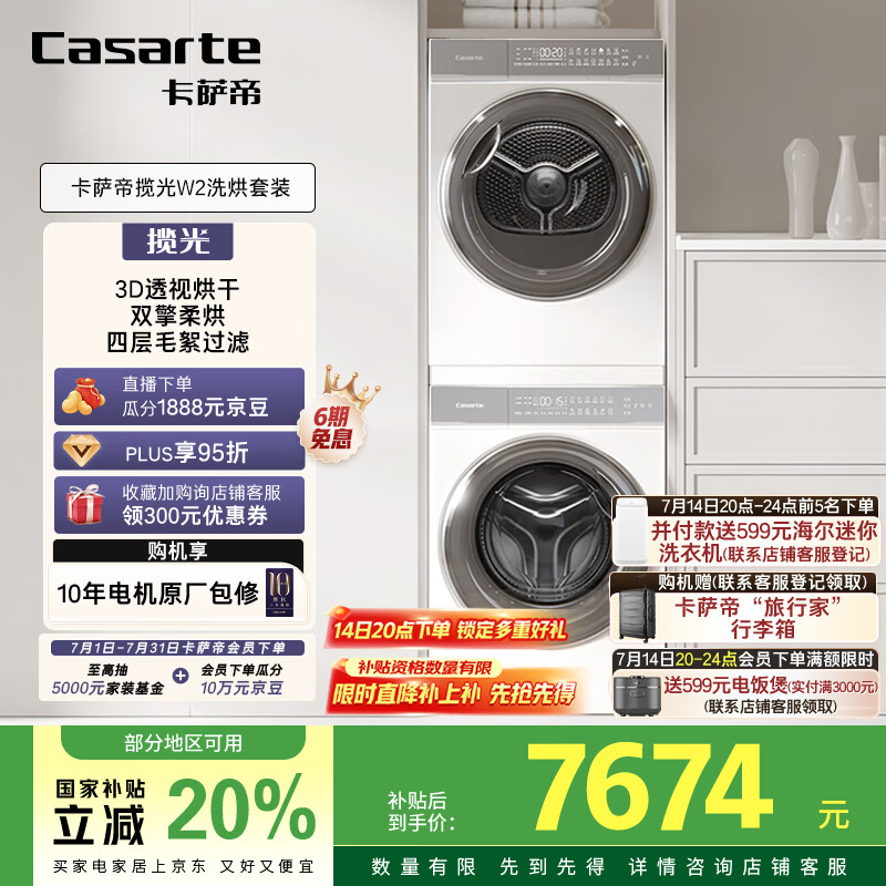 首度评测体验卡萨帝C1 10W2ELU1+ECGS10FW2EU1评测划算不划算？！交流三星期感受告知！！