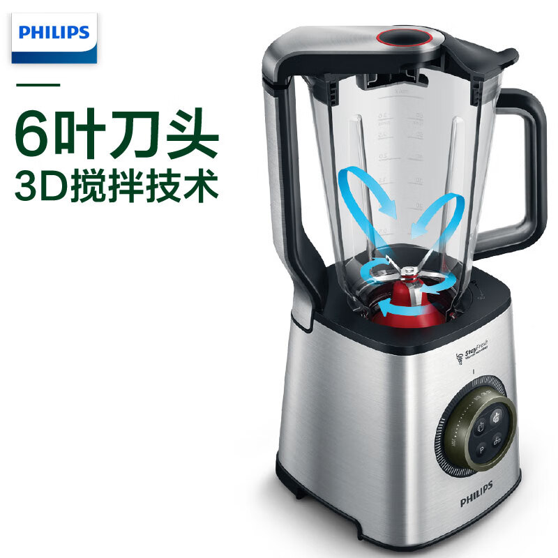 飞利浦（PHILIPS）真空破壁机料理机家用高速全自动榨汁搅拌婴儿辅食破冰多功能 HR3756/00