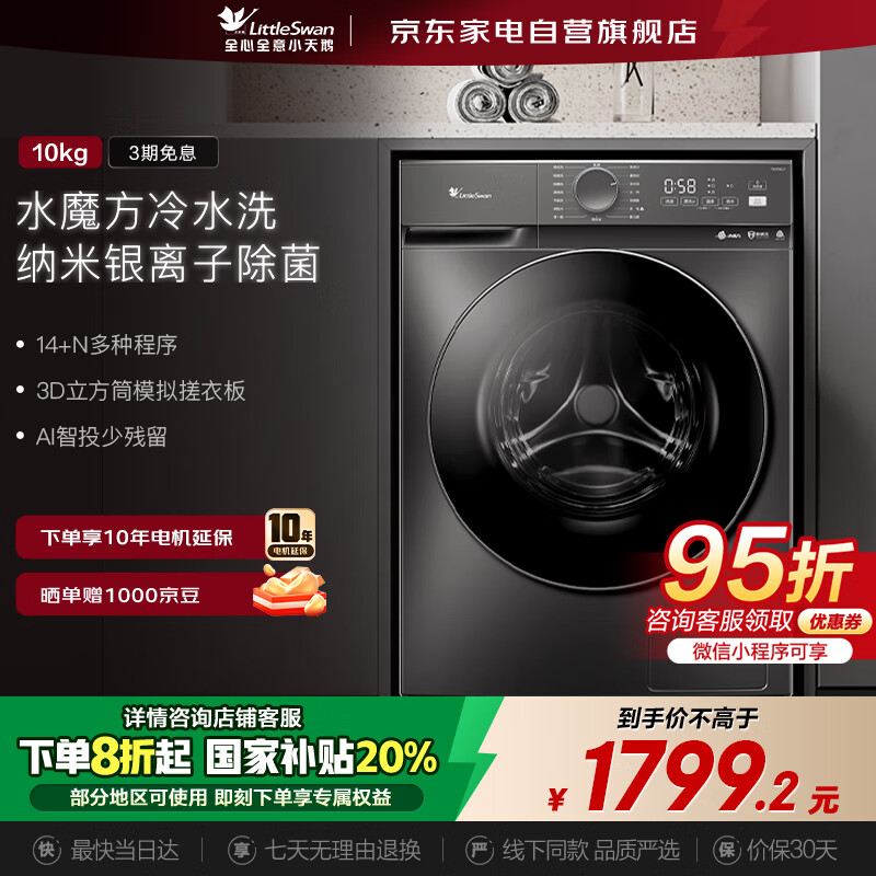 比较曝光小天鹅TG10SL1性价比高不？！用了三个月真相分享！！