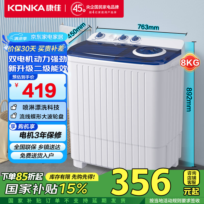 入手参考一下康佳XPB80-752S质量真的好吗？！看看三星期真相分享！！