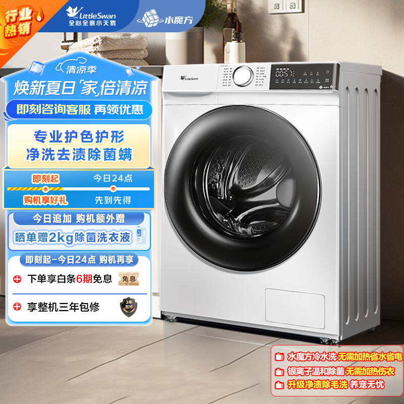 开箱体验小天鹅TG100V186W口碑评价行不行？！分享半个月心得分享！！