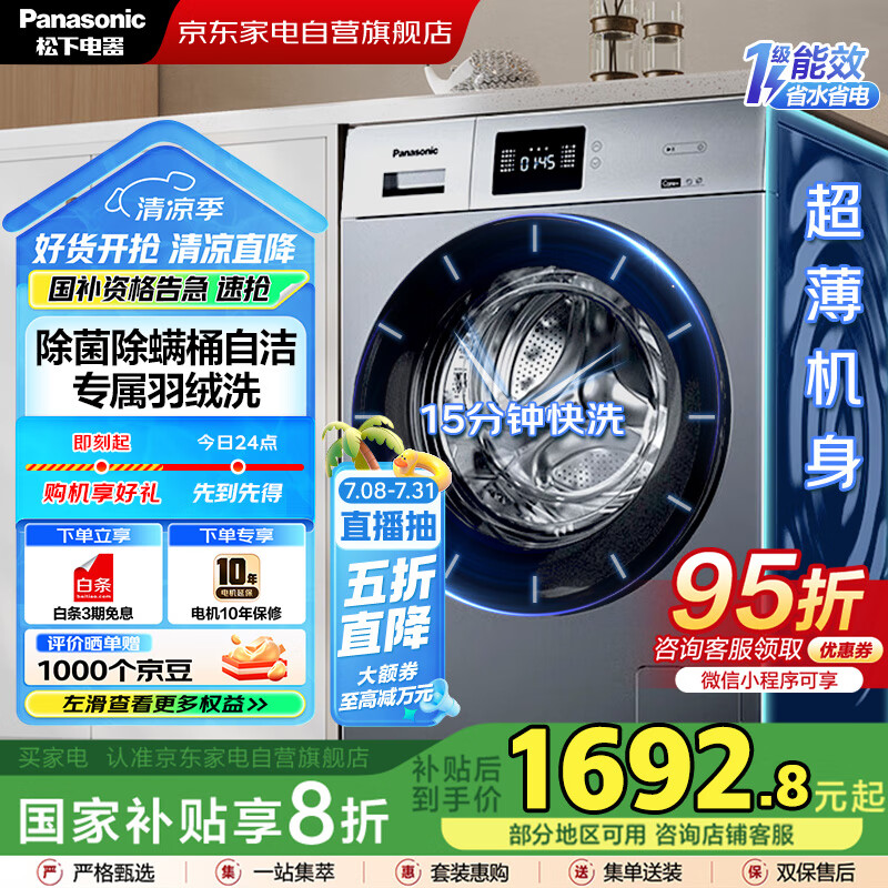 参考解密松下XQG100-JA06是不是真的啊?!亲身体验诉说!!