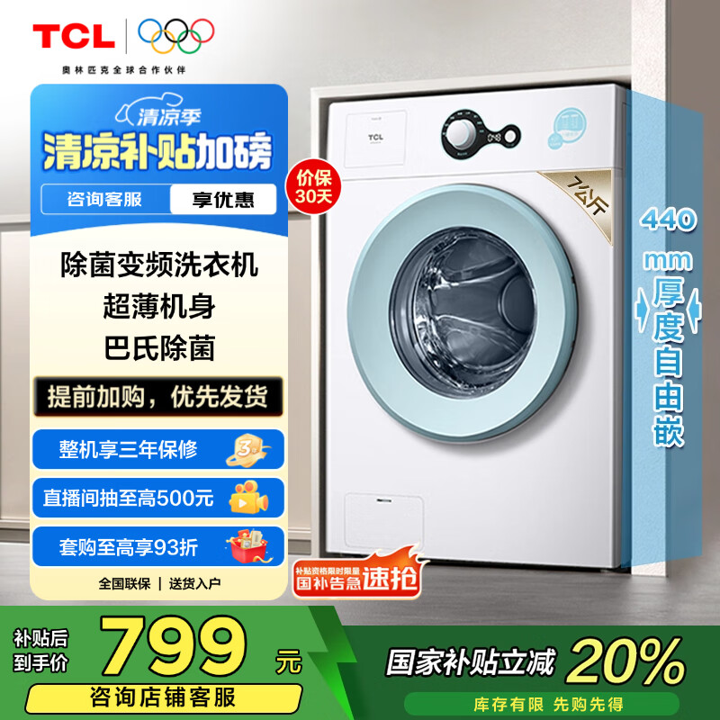请教爆料TCLG70L200-B使用后感受怎样?!好评都真的吗!!