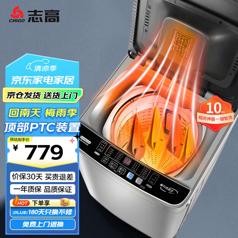 大家说说使用志高XQB100-2017真实使用感受？！告知一个月心得分享！！