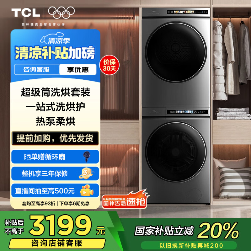 大家感受TCLG100T3-BS质量是不是很好啊？！真实使用报告评测！！