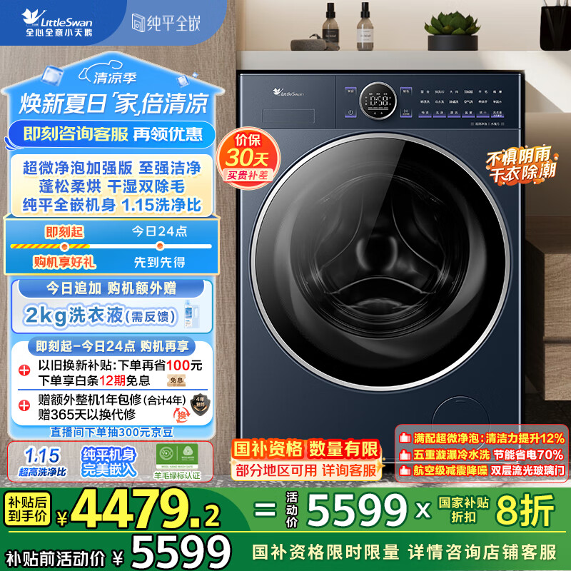 大神说说小天鹅TD10VE60各方面如何呢？！了解一星期心得分享！！