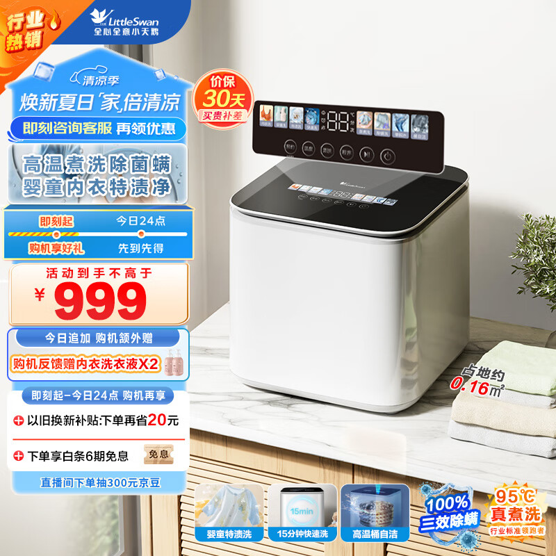 图文说说小天鹅TNB10-03WE真实感受如何?!告知半个月心得分享!!