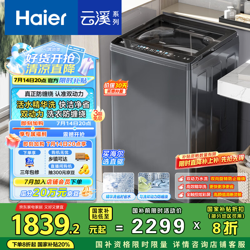 开箱曝光海尔ES100B37Mate6参数如何？！真实使用评测！！