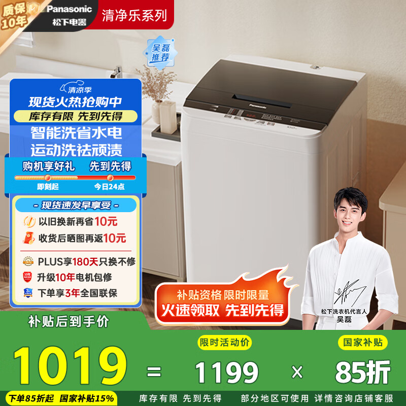 全方位爆料松下XQB100-8Q1A使用感受分享？！亲测解析实际情况！！