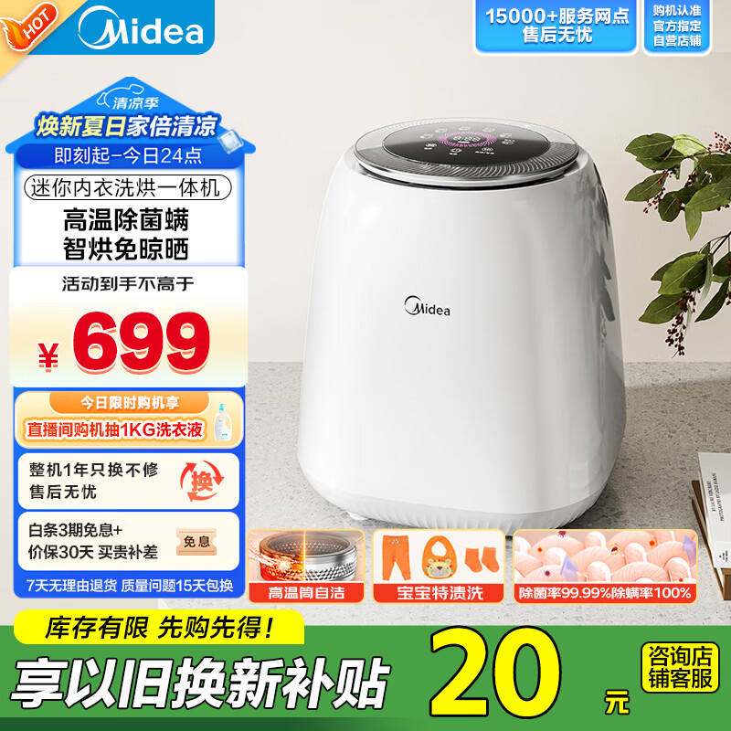 大家入手美的MND5VD0WE测评下质量如何？！谁用过质量靠谱吗！！