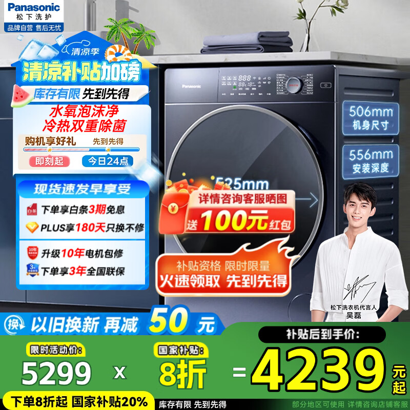 行业人体验松下XQG100-M1FDM入手超值的吗?!实情使用心得曝光!!