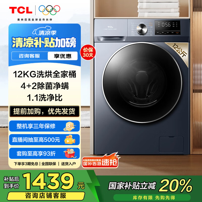 一起解密TCLG120T6-HB入手超值的吗？！是真的很优质吗！！