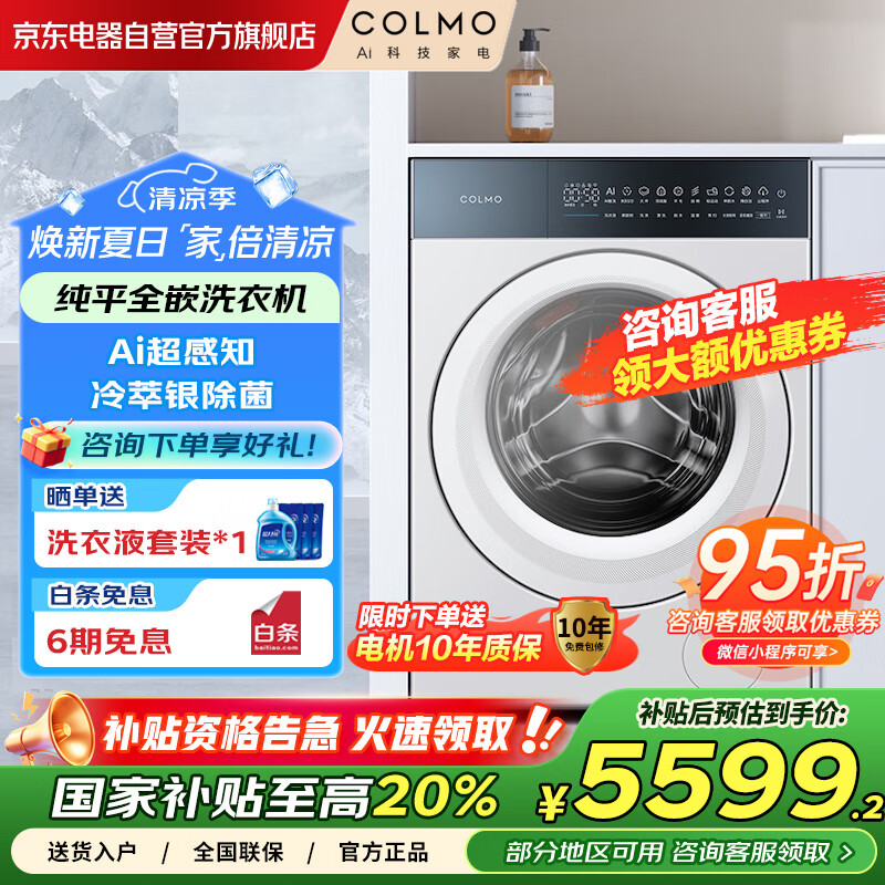 内幕剖析COLMOCGU10W-HS1K使用评测真的好吗？！评测一个月心得分享！！