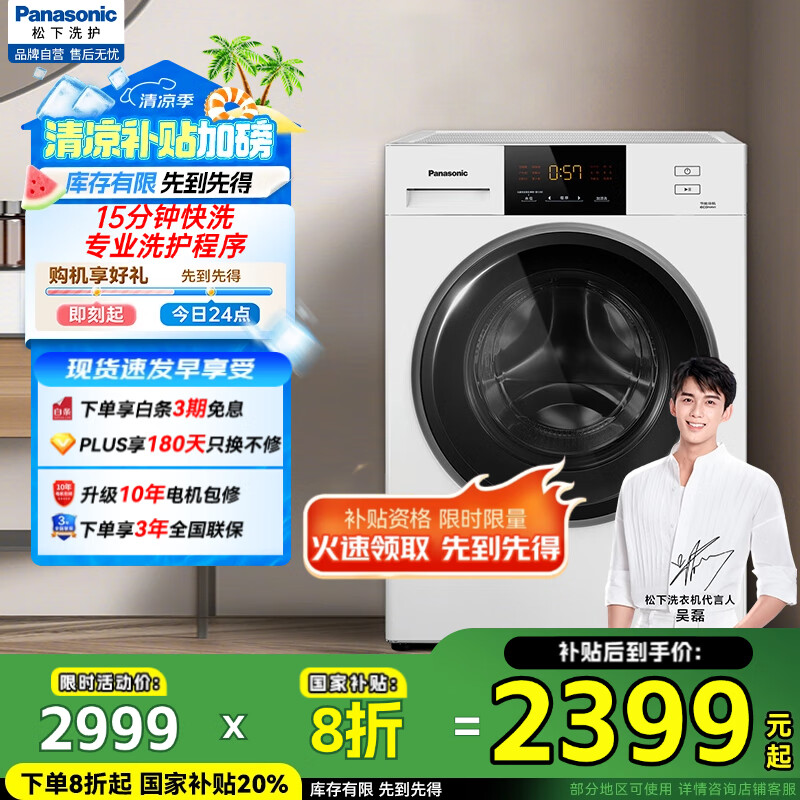 解疑吐槽松下XQG100-31JED使用感受如何?!内幕评测吐槽!!