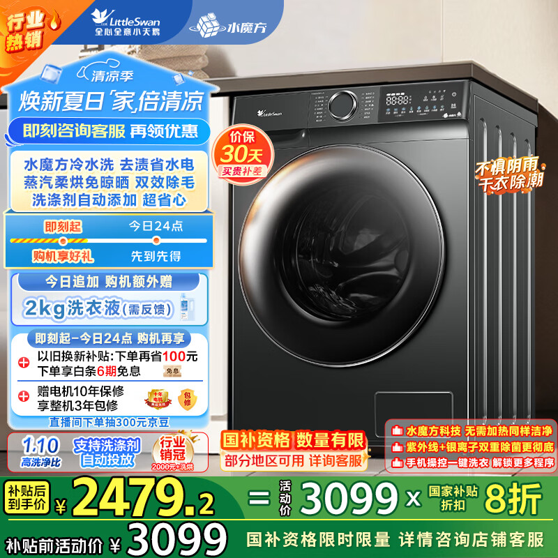 了解分析小天鹅TD100V618PLUS是不是真的啊？！真的好吗透过本质看真实效果！！