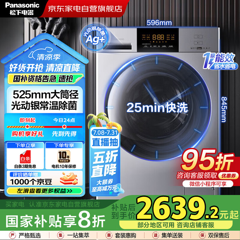 比较分析松下XQG100-NVAC测评下质量如何?!大家说上不上档次,!!