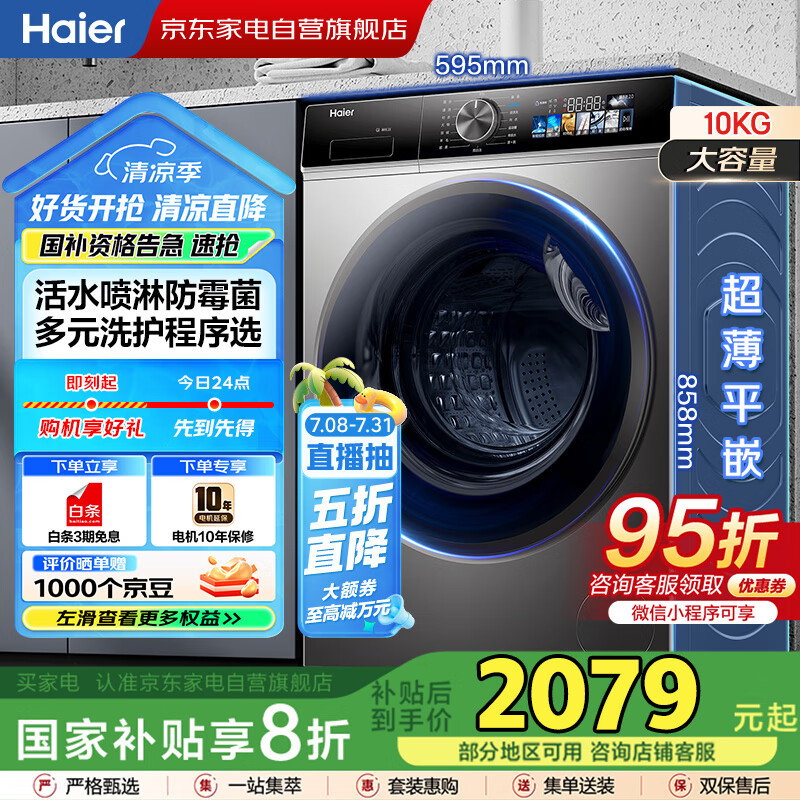 深度剖析曝光海尔XQG100-BD12516优劣全面解析？！小白千万参考评测！！