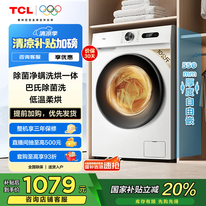 综合分析TCLG100L110-HB是不是真的好用？！使用二周感受如何！！