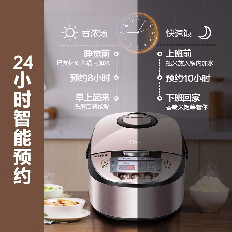 美的（Midea）電飯煲家用大容量3-8人 24小時(shí)智能預(yù)約定時(shí) 可拆蓋洗 一鍵柴火飯多功能電飯鍋 4L觸控式|一鍵柴火飯-WFS4029