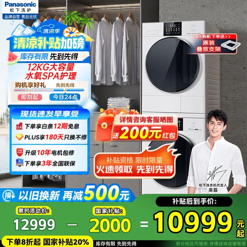 探索分析松下XQG120–N572T质量怎么样？！不知道质量行不行，！！