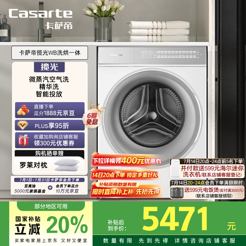 评测说说体验卡萨帝CE HB10LWBU1做工如何？！质量是不是很好啊！！