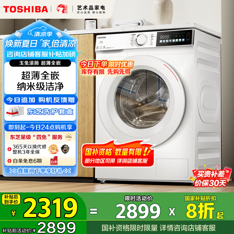 参考爆料东芝DG-10T13BF还可以吗？！评测质量好不好！！