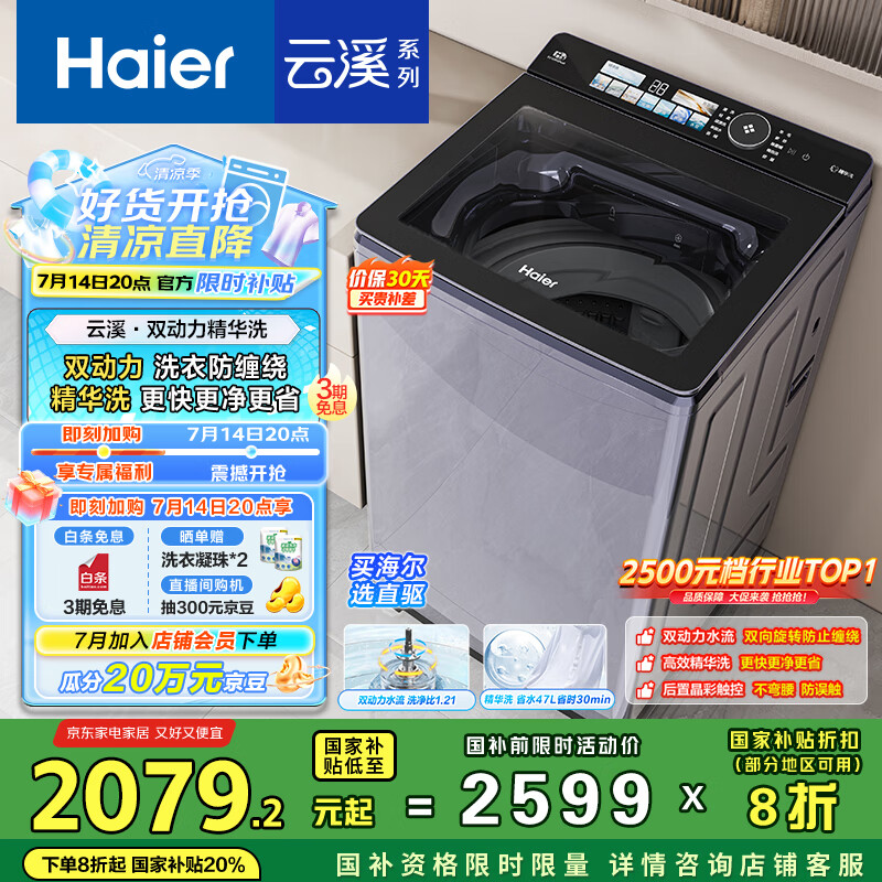 内行人感受海尔ES100B56Plus6优缺点分析参考？！众多网友使用感受分享！！