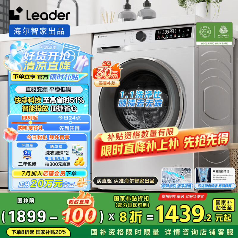 高手解密统帅XQGL100-BD676SU1是否值得买?!优缺点吐槽揭秘!!