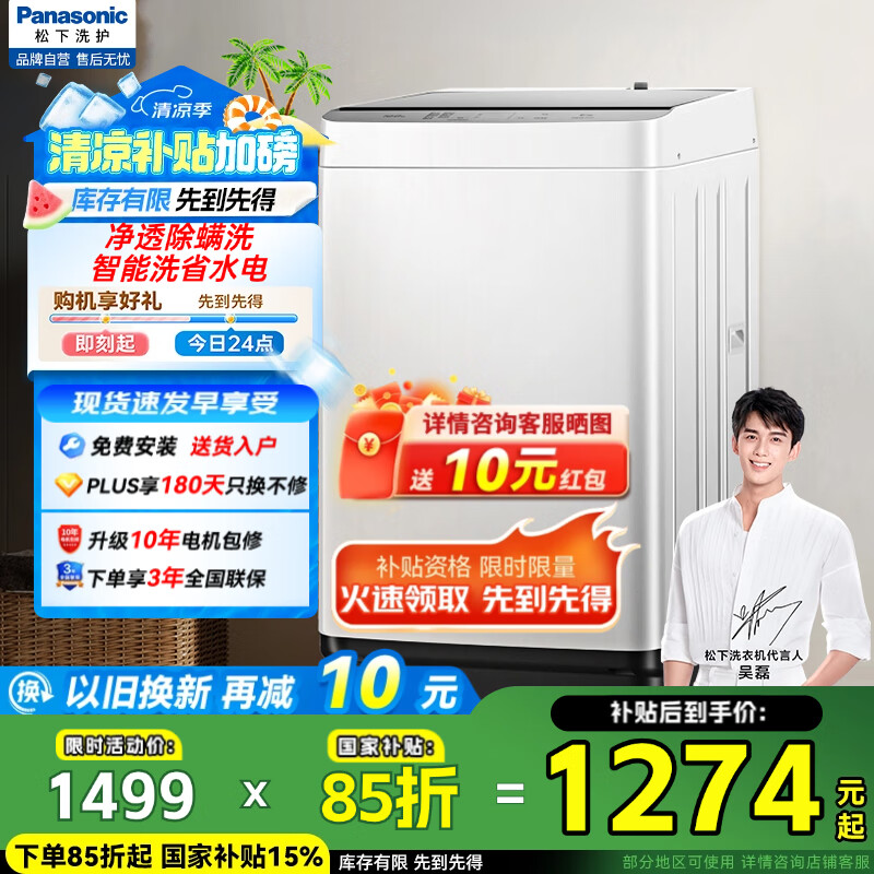 用户曝光松下XQB100-T31FF质量靠谱不？！老司机揭秘实情！！