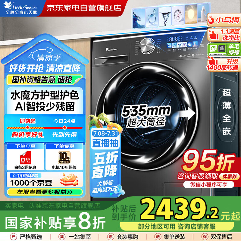 分析实情爆料小天鹅洗衣机TG100SC83评测优缺点？！使用一周心得分享！！