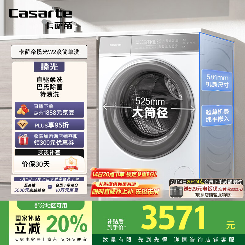 详细体验测评卡萨帝C1 10W2ELU1性价比高吗？！说说三周感受告知！！