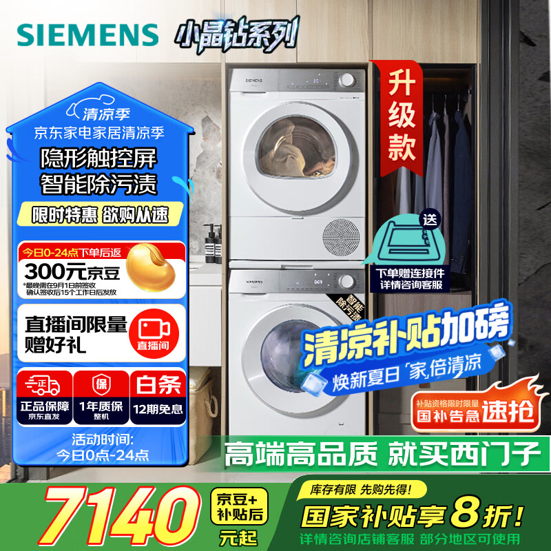 良心说说西门子XQG100-WG52H1U00W真的好吗？！入手两个月经验分享！！