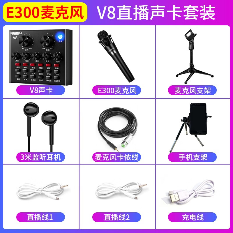 好牧人 V8声卡套装手机直播全民神器麦克风电脑外置抖音主播唱歌吧k歌录音直播设备全套话筒耳机变声器 V8蓝牙版黑+手持麦【3米耳机+三角支架】