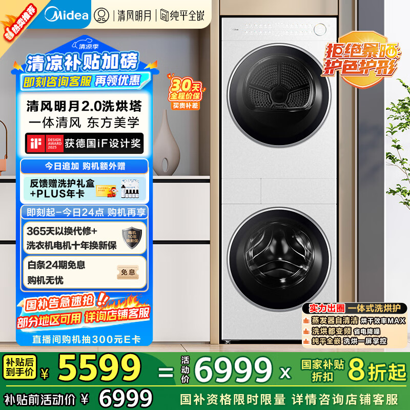 深度点评感受美的MGH20A(洗)-W质量是不是很好？！深度评测曝光！不看后悔！！