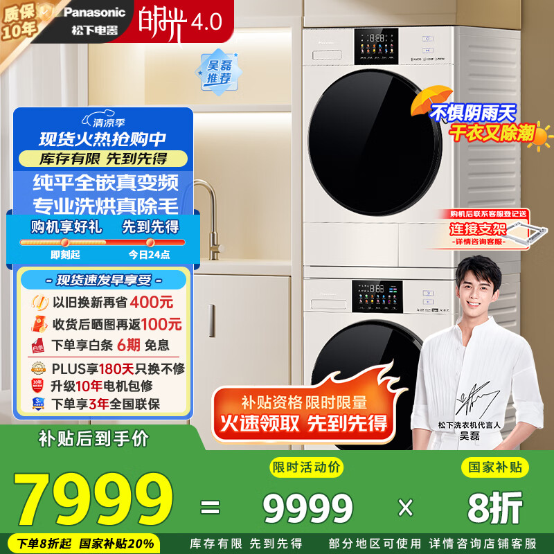 了解体验松下洗衣机XQG100-1531N真实的经验分享？！达人分析实情爆料！！