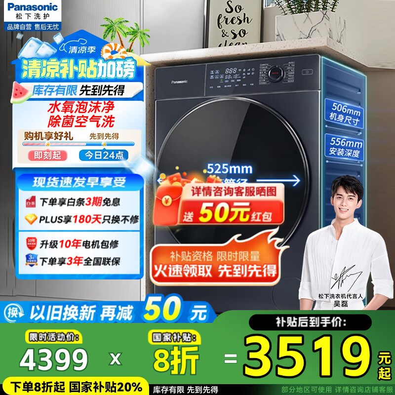 用后评测松下XQG100-SD151真的是值得买？！大家真实看法曝光。！！