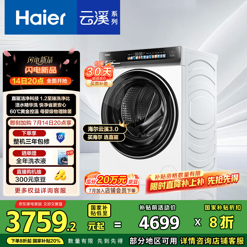 使用测评曝光海尔XQG100-BLDE583WU1是不是真的啊?!大家可能不知的秘密!!