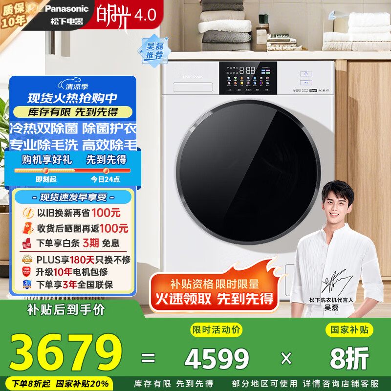 行业人曝光松下XQG100-1531N用后两个月感受？！真相揭秘实际情况！！