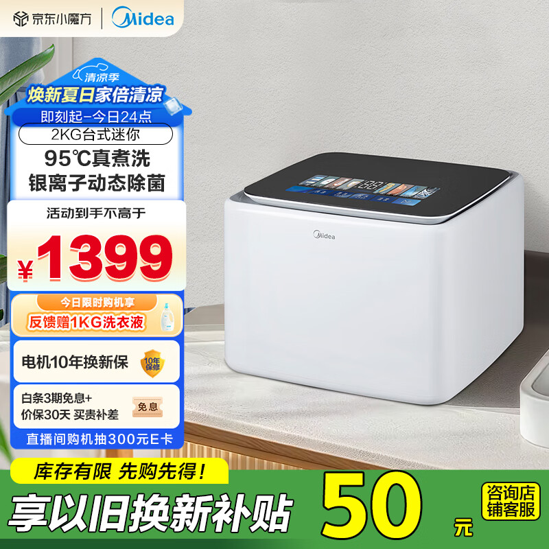 体验点评说说美的洗衣机MNB20-01WQ好评都真的吗？！说说我的评价！！