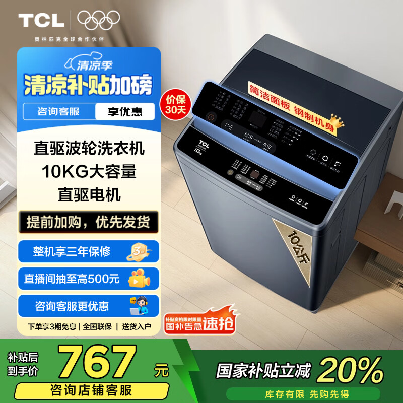 入手了解一下TCLB100T100-D口碑怎样？！告知二周感受告知！！