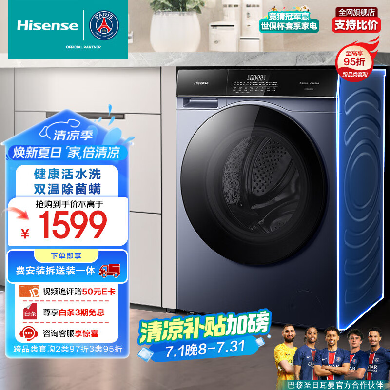 入手感受使用海信HG100DSE12F值不值的买?!值不值这个价格!!