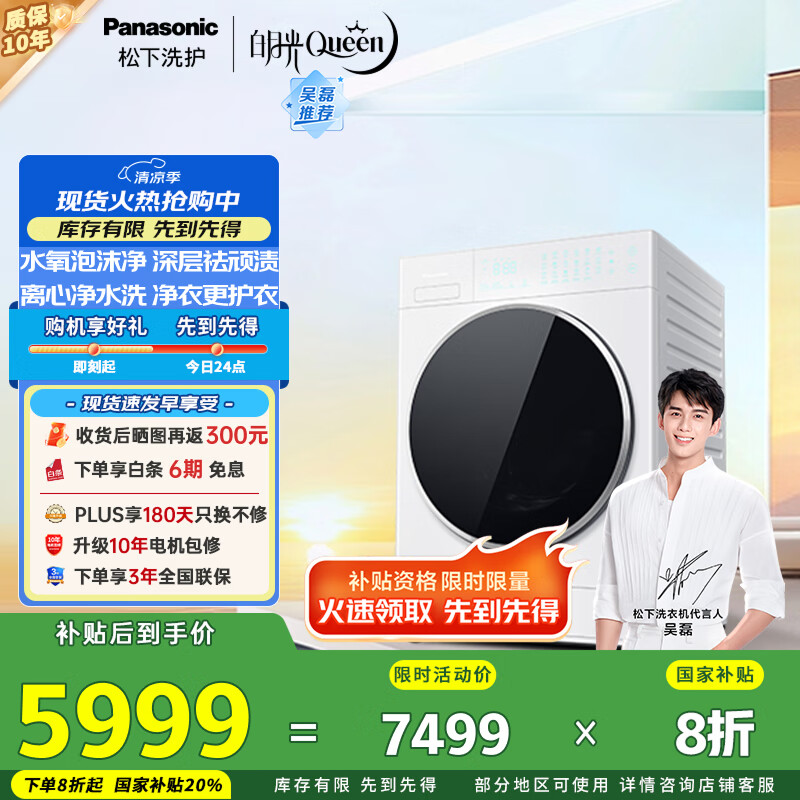 口碑揭秘松下XQG100-X1F6揭秘质量好不好？！消费者反馈吐槽评价！！