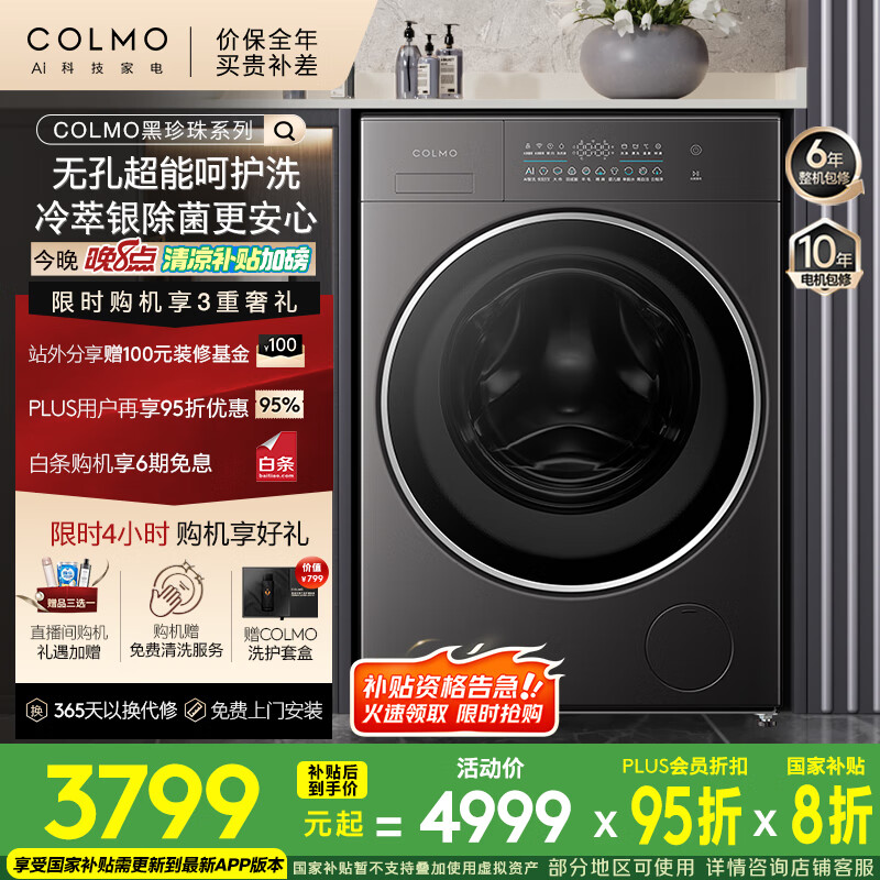 深入说说COLMOCG10H-C1质量让人放心吗？！帮你选择的不会错的！！