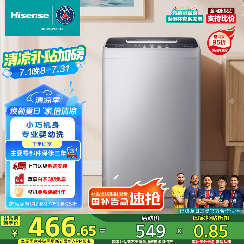 使用评测一下海信HB45D128好吗怎么样？！口碑评价知道！！