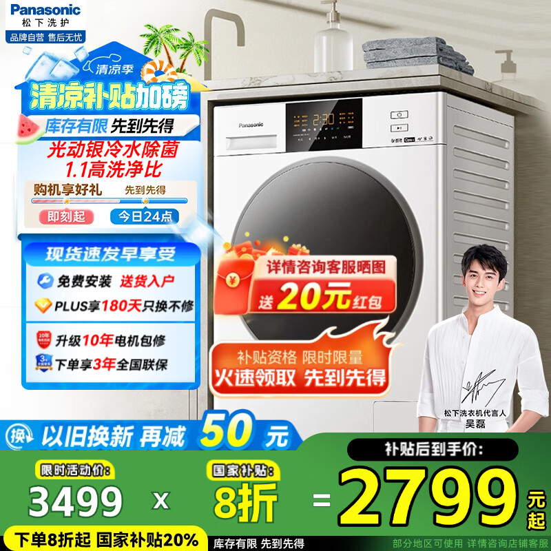 老司机剖析松下XQG100-NVAE是真的很优质吗？！谁来分享使用心得，！！