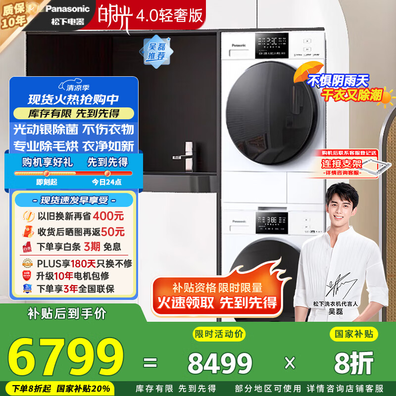 请问感受松下洗衣机XQG100-N3K1参数怎么样？！达人评测真实曝光！！