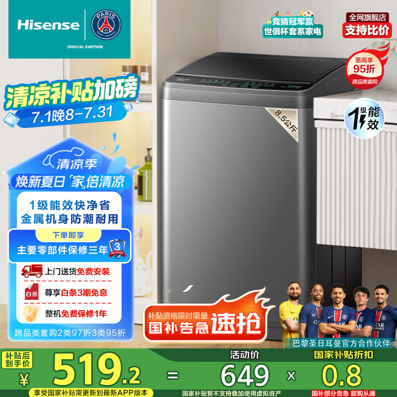入手说说使用海信HB85DC20是否还划算？！看看两星期感受告知！！
