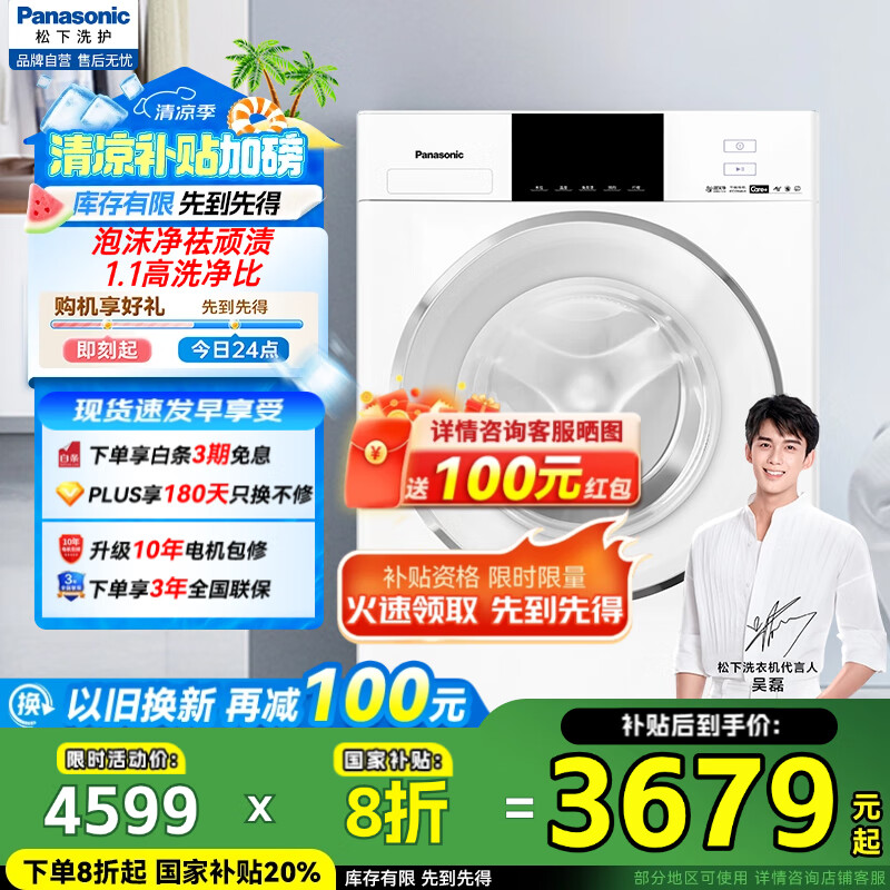 打听评测松下洗衣机XQG100-N531D评测质量好不好?!探讨揭秘真实使用体验!!